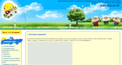 Desktop Screenshot of ds459samara.ru